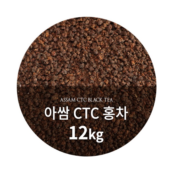 9013_아크바 아쌈 CTC 12kg(BOP)