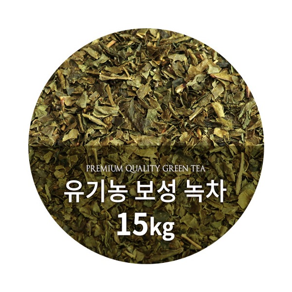 950015_유기농 보성 녹차 15kg
